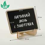 Ценники меловые на ножке, подставке и прищепке.