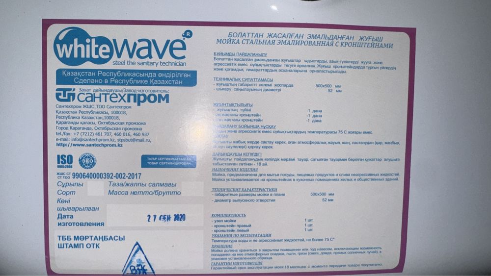 Мойка для кухни новая в коробке срочно продается