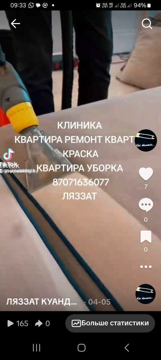 УБОРКА КЛИНИНГ ЛЯЗЗАТанимаюсь Уборками Квартир ,Домов, Коттеджей ,Ос
