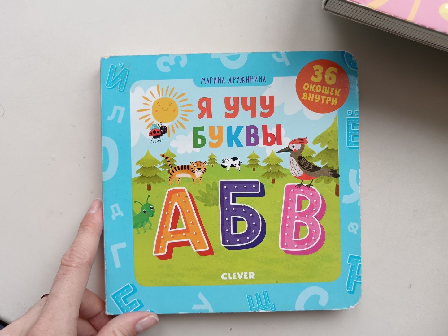Книги CLEVER для малышей