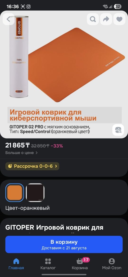 Коврик Киберспортивный Gitoper g2 pro