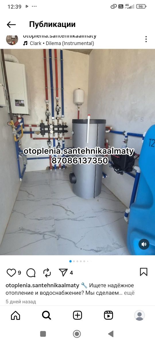 Сантехника Алматы.