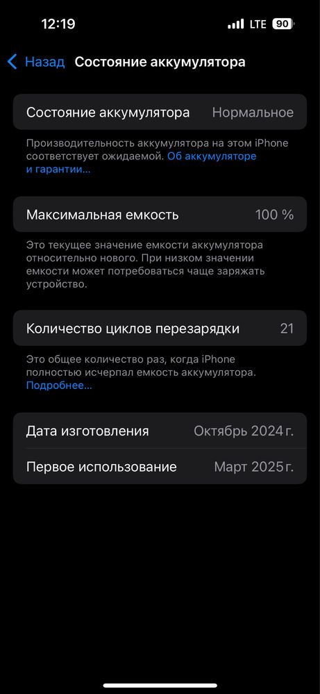 Айфон 16 продаю с гарантием