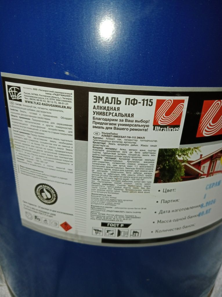 Продам 20 л Краску современную Алкидную