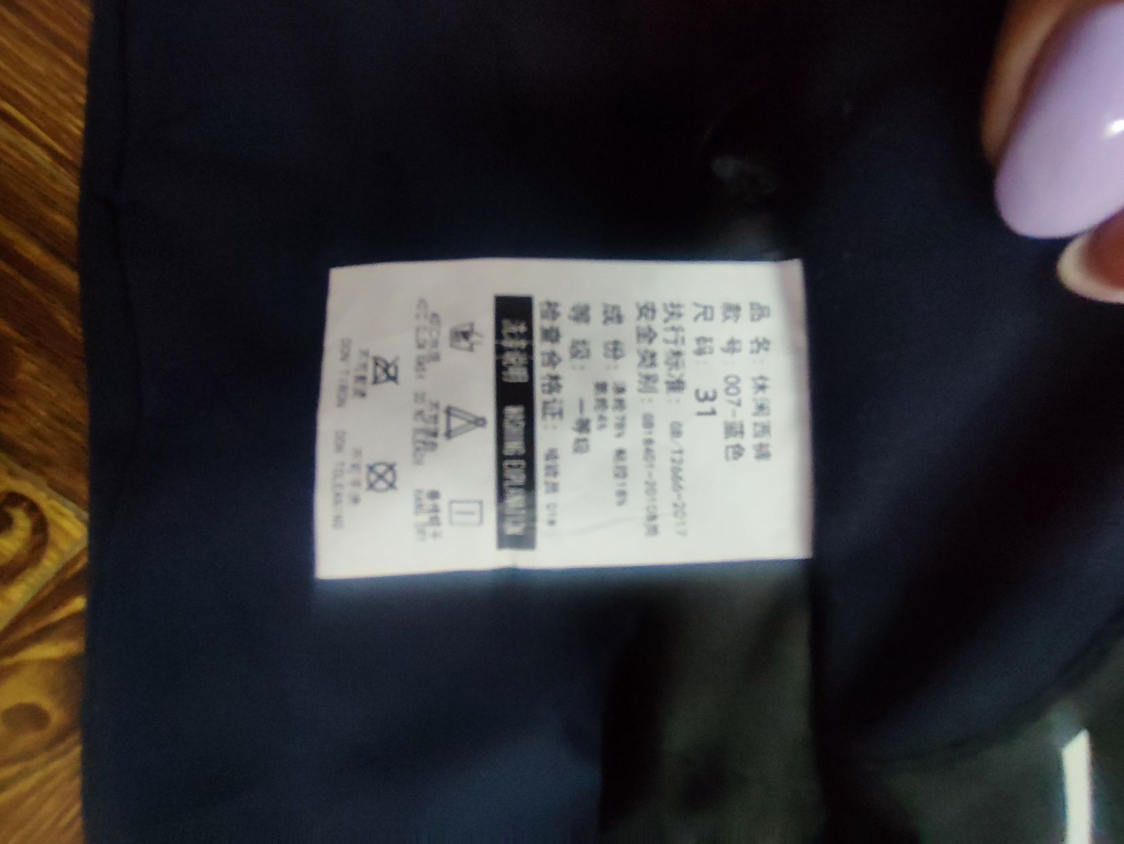Продам брюки мальчик