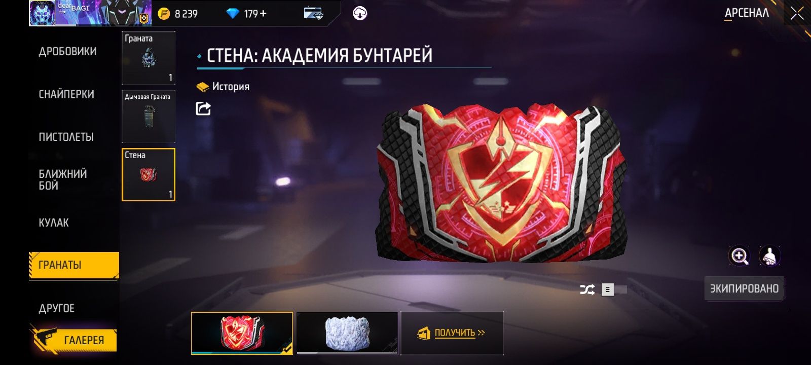 Фре фаир  Аккаунт