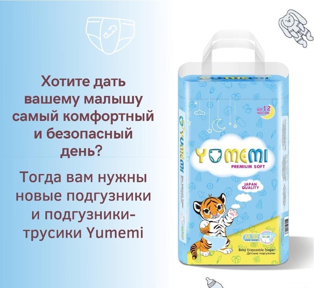 Памперс  S,М, размеры