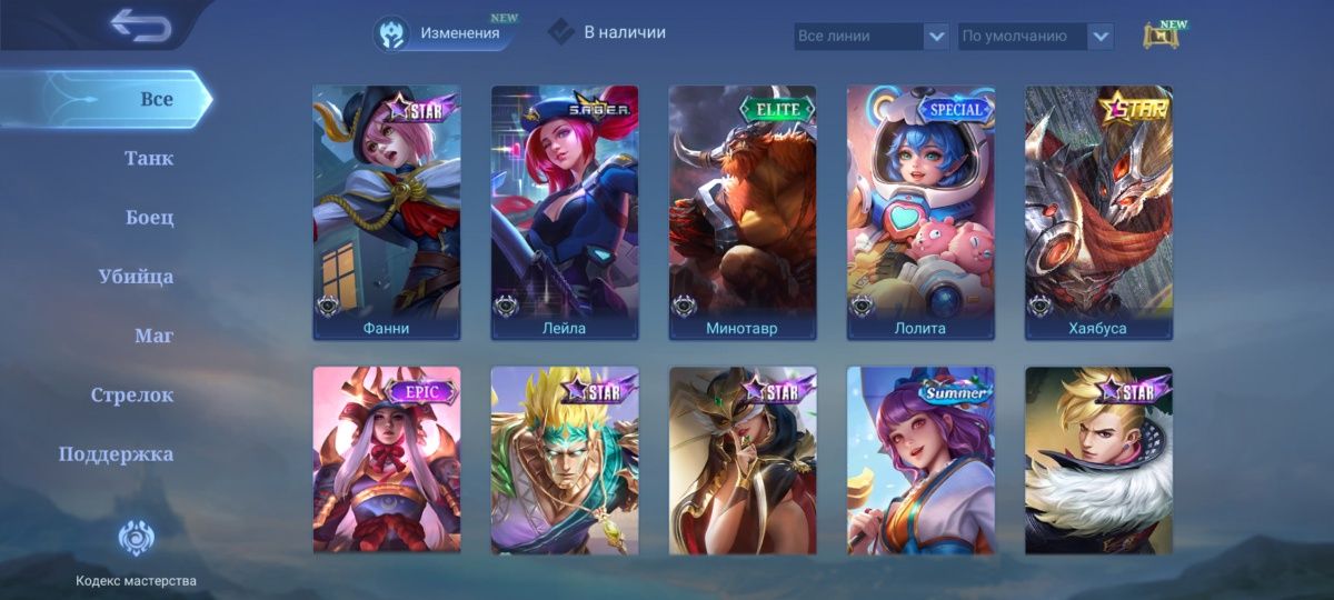 Продам аккаунт mobile legends