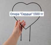 Металлические опоры для растений