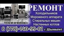 Мороженный аппарат запчасти