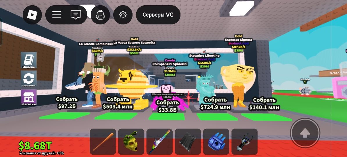 Продажа Brainrot