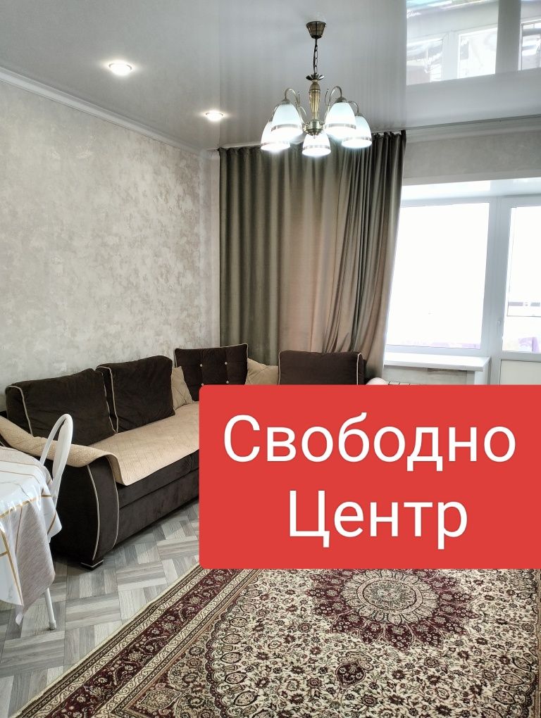 ЛЮКС квартиры! Триумф, Казына,72 квартал, Цум
