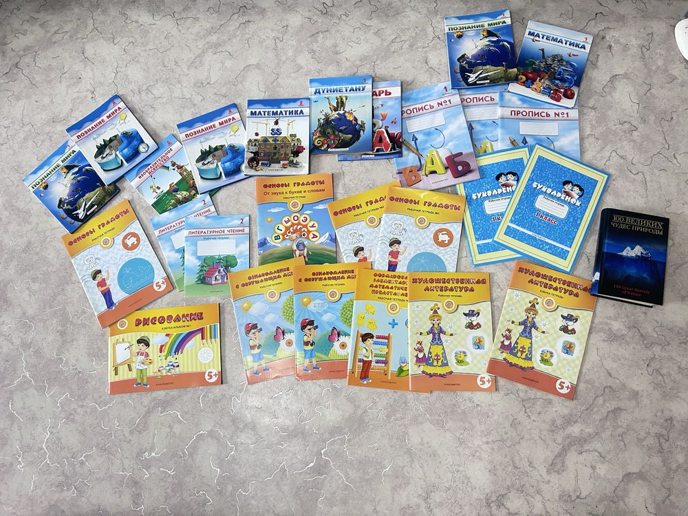 Продам книги 1-ий и 2 класс