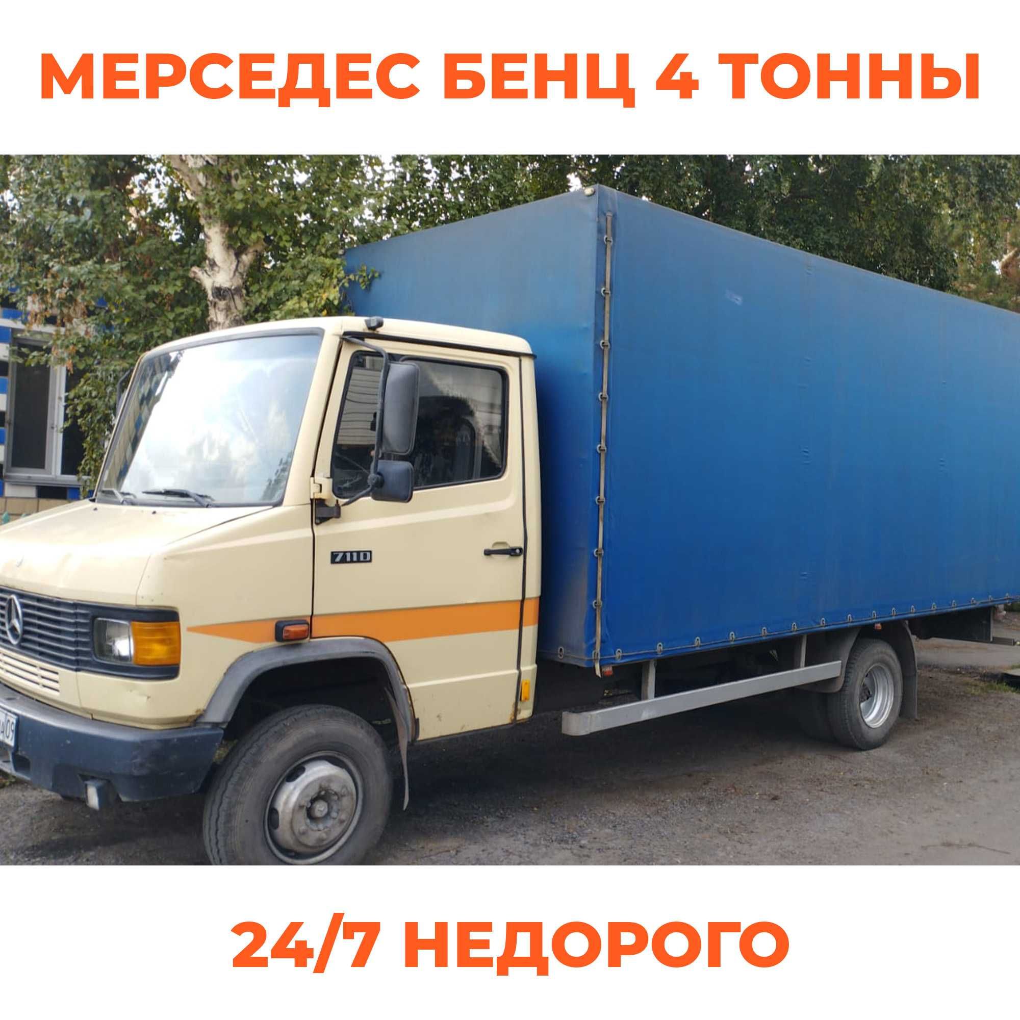 Перевозки по Караганде, Газель Бенц, любые грузы, переезды, техника