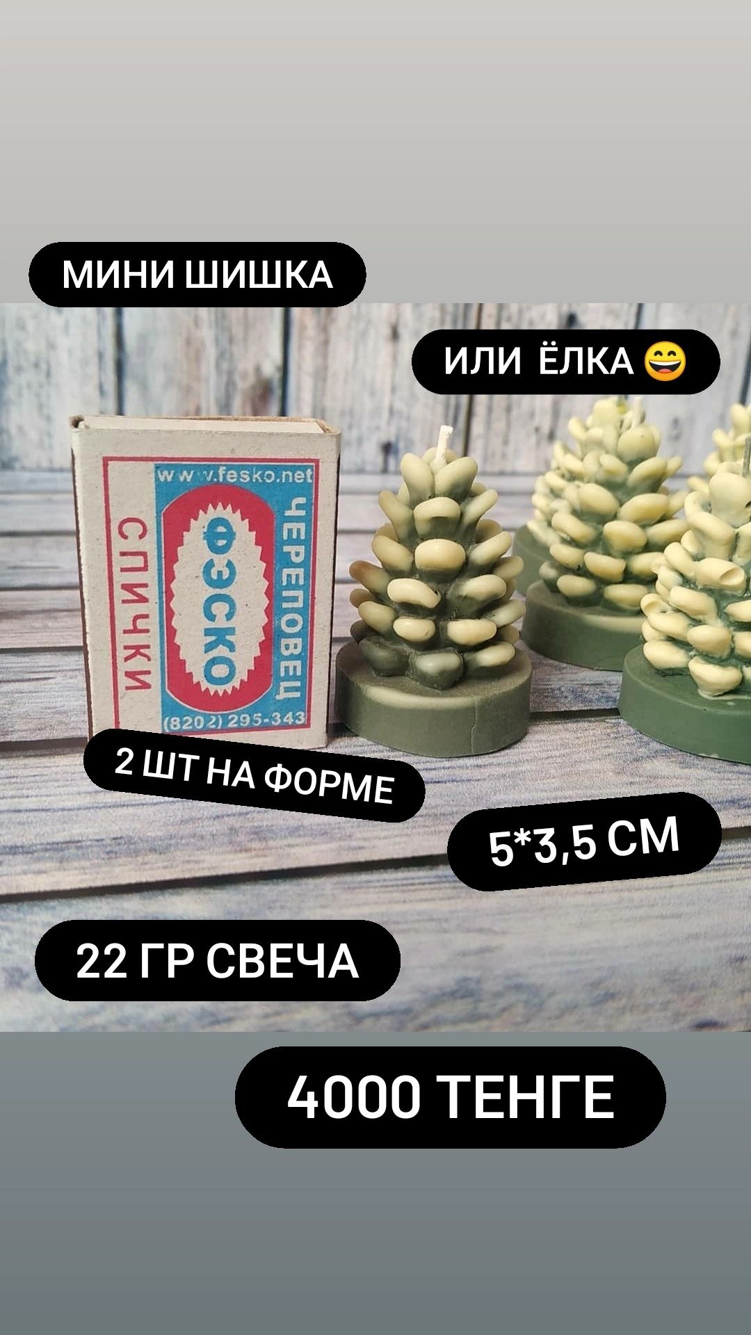 Продам силиконовые формы для свечей в хорошем состоянии