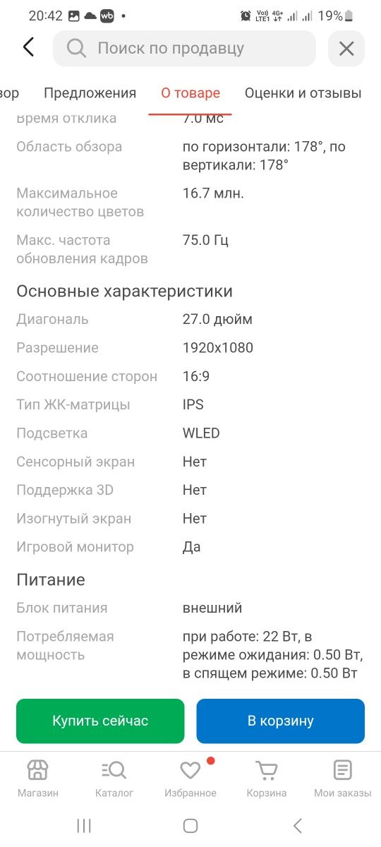 БРЕНД DELL VOSTRO Игровой ПК! 1650 4G, Монитор 27"