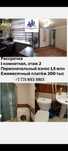 Продажа в  РАССРОЧКУ