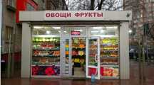 Овощной павильон сдается