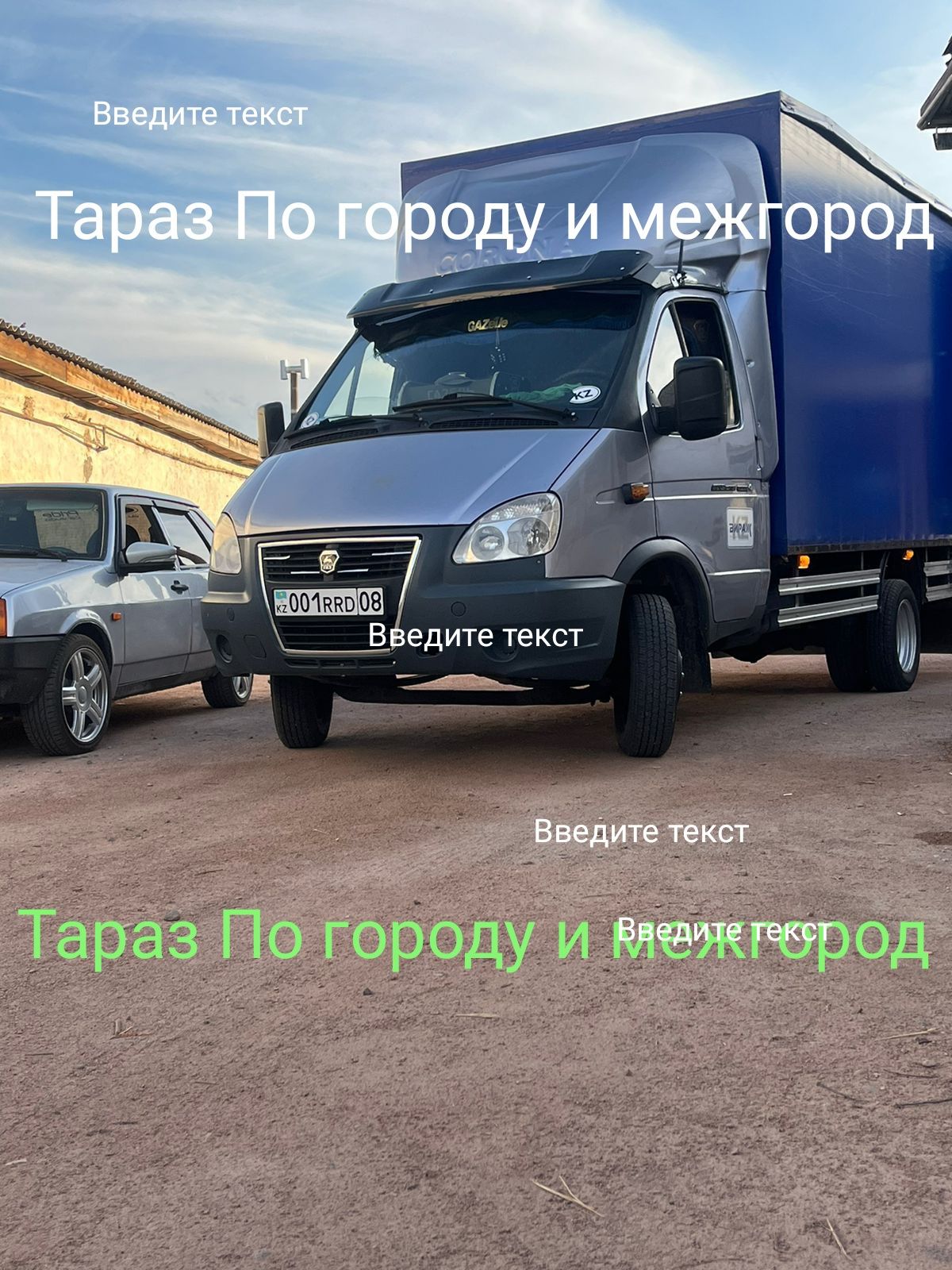 Газель Услуги газель Грузоперевозка