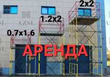Леса на колесах ареда