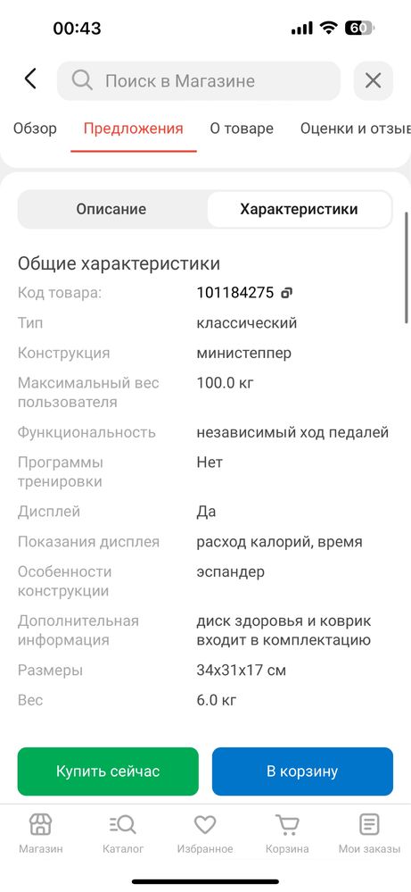 Продам срочно степпер