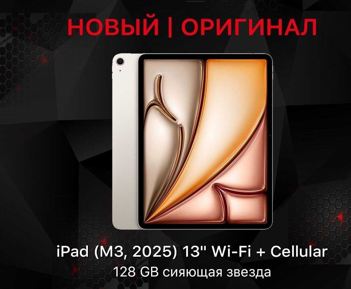 Apple iPad Air 13 M3 WiFi+Cellular 128GB