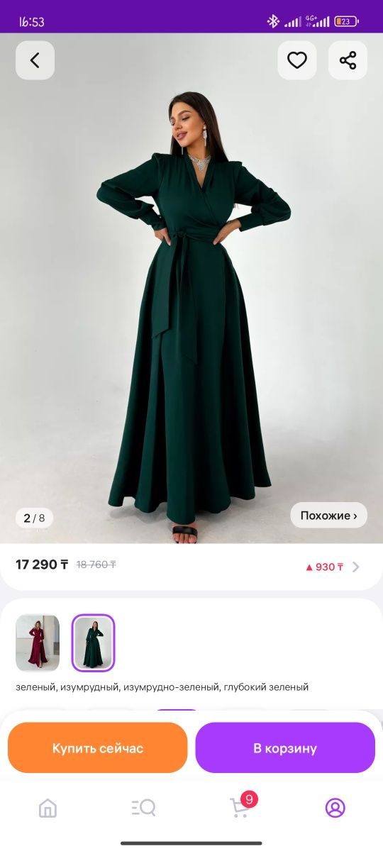 Продам      платье