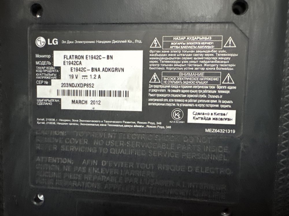 Монитор Lg
