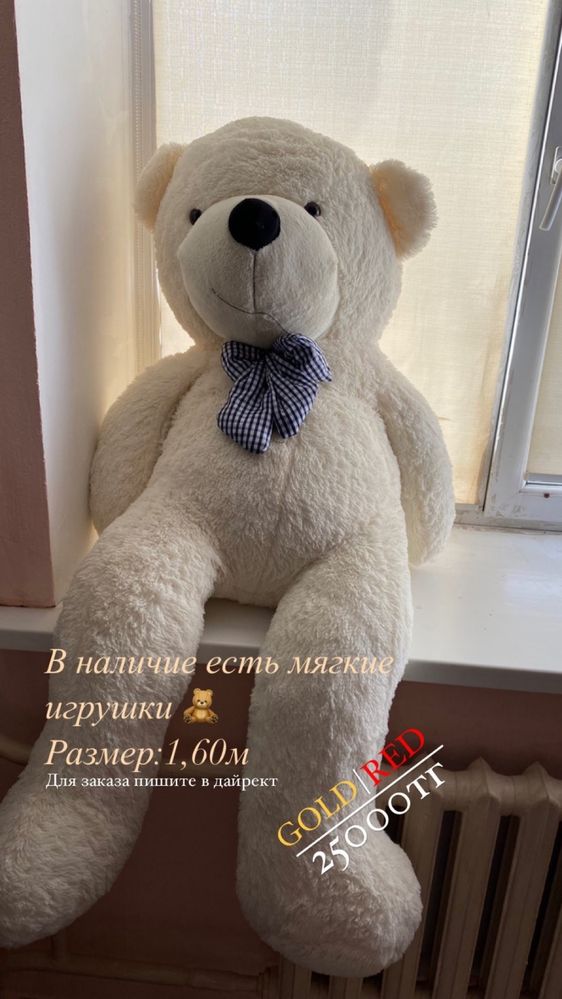 Мягкая игрушка