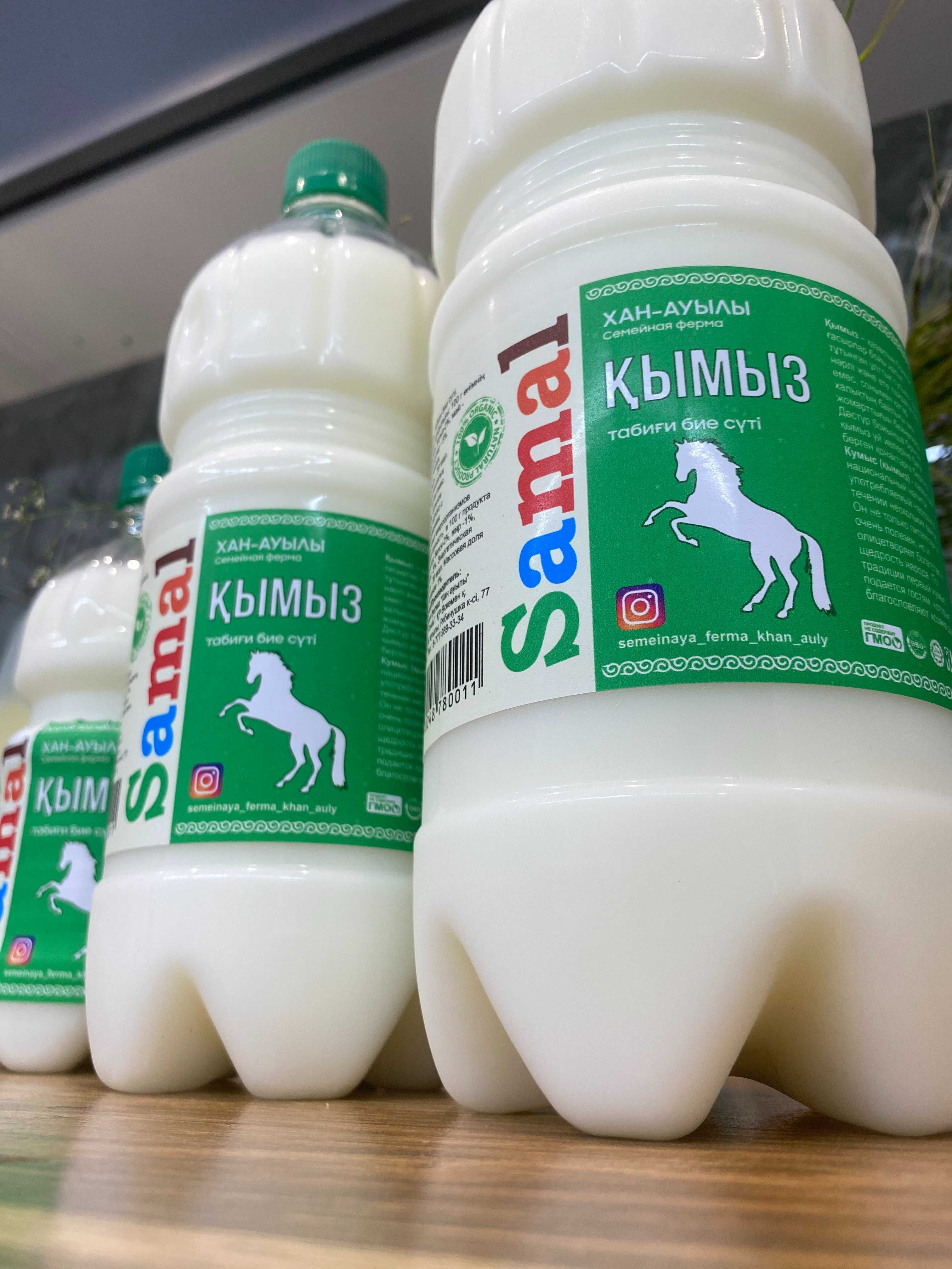 Қымыз, Кымыз, Саумал ВСЕ СВЕЖЕЕ!
Науқанға, Асқа, Қонақ күту, Қудалық,
