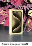 Apple iPhone 15 Pro Max 512GB