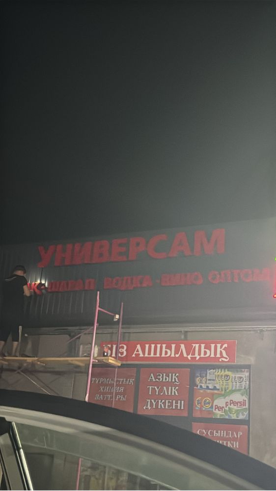 Банер печать, наружная реклама, стенд, банер распечатка