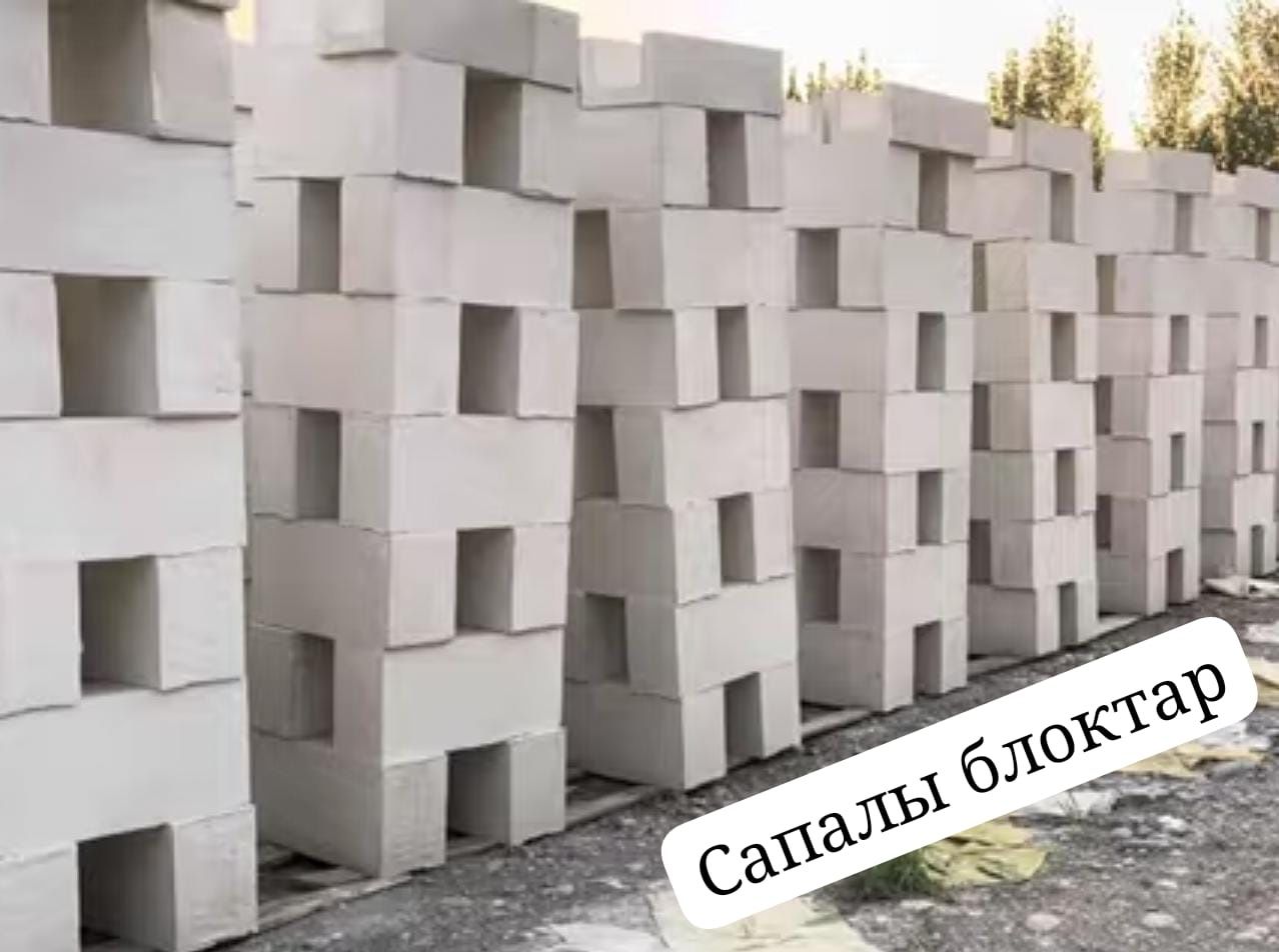 Сапалы пенаблок сатылады тек 3 күн ішінде алатын клиенттерге 720теңге