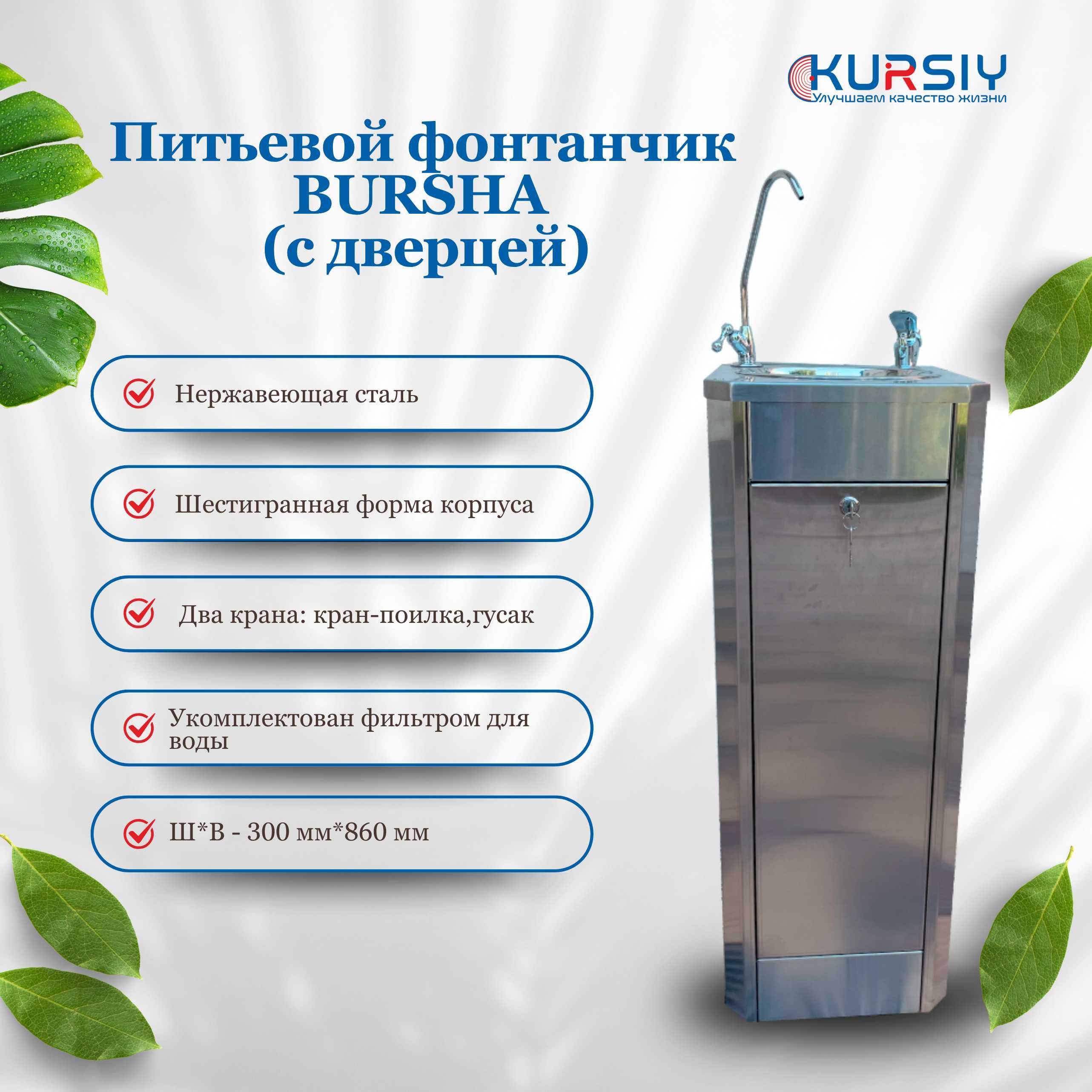 Диспенсер с встроенным фильтром для воды Аквафор #54