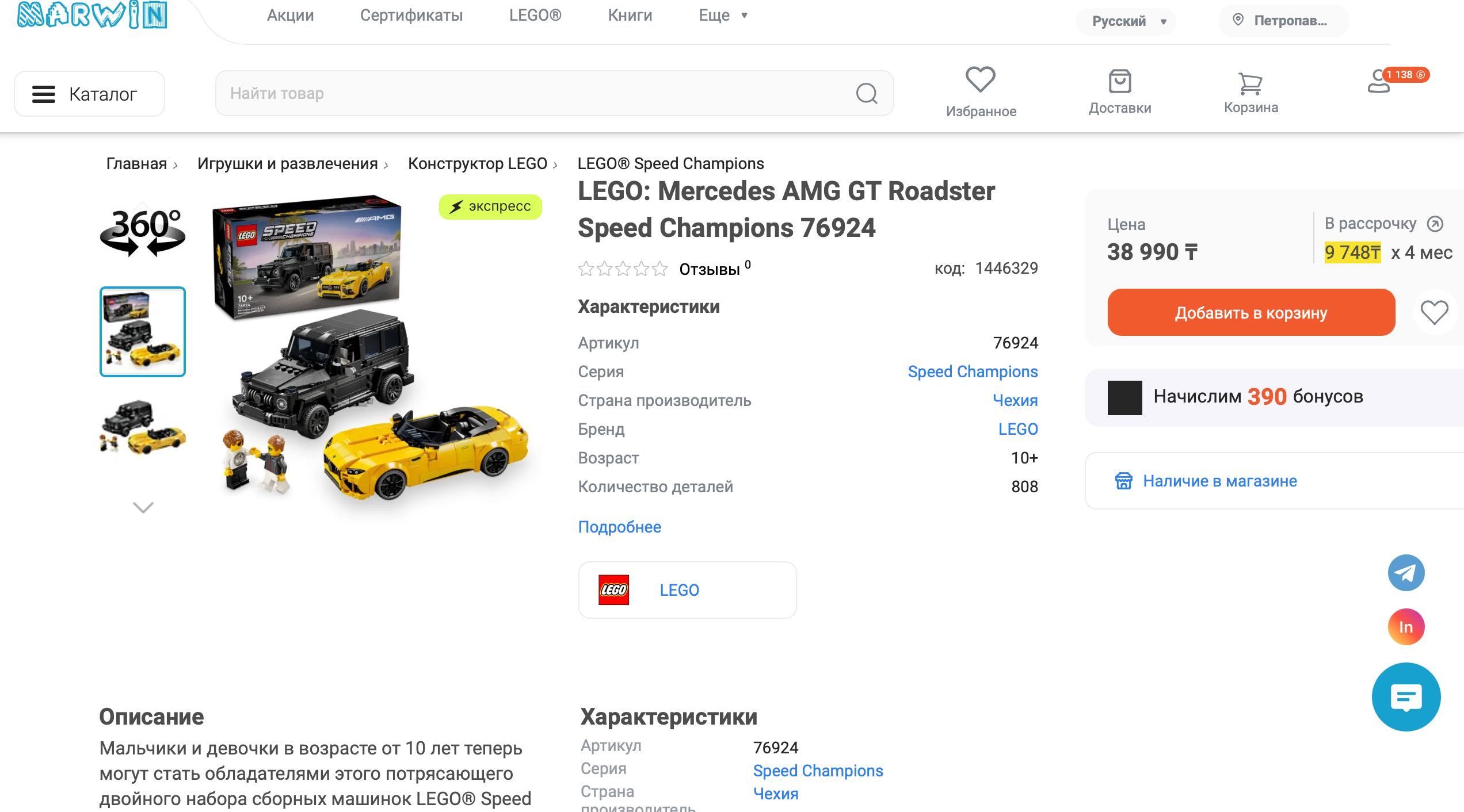 Новый конструктор LEGO: Mercedes AMG GT Roadster Speed Champions 76924