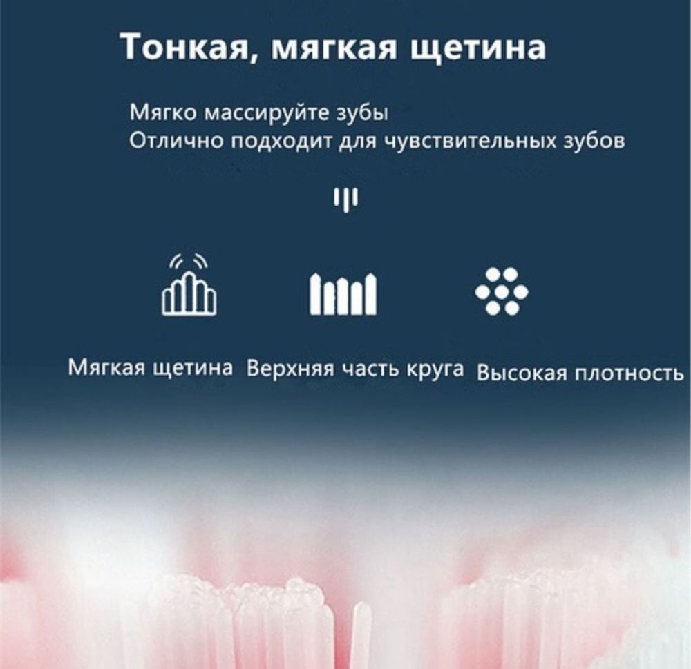 Электро зубная щетка