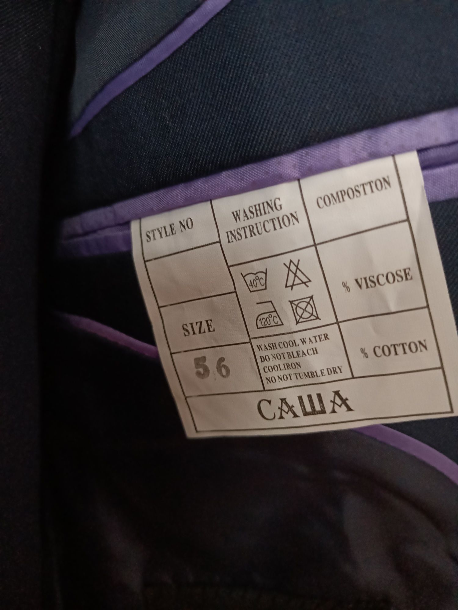 Школьный костюм на мальчика