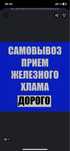 Прием Металл дорого братан
