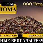 Приём чёрный металл аккумулятор радиатор медь латунь матор каробка
