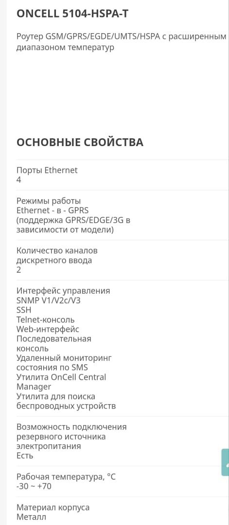 Продам приборы Moxa