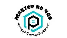 Мастер на час Муж на час.