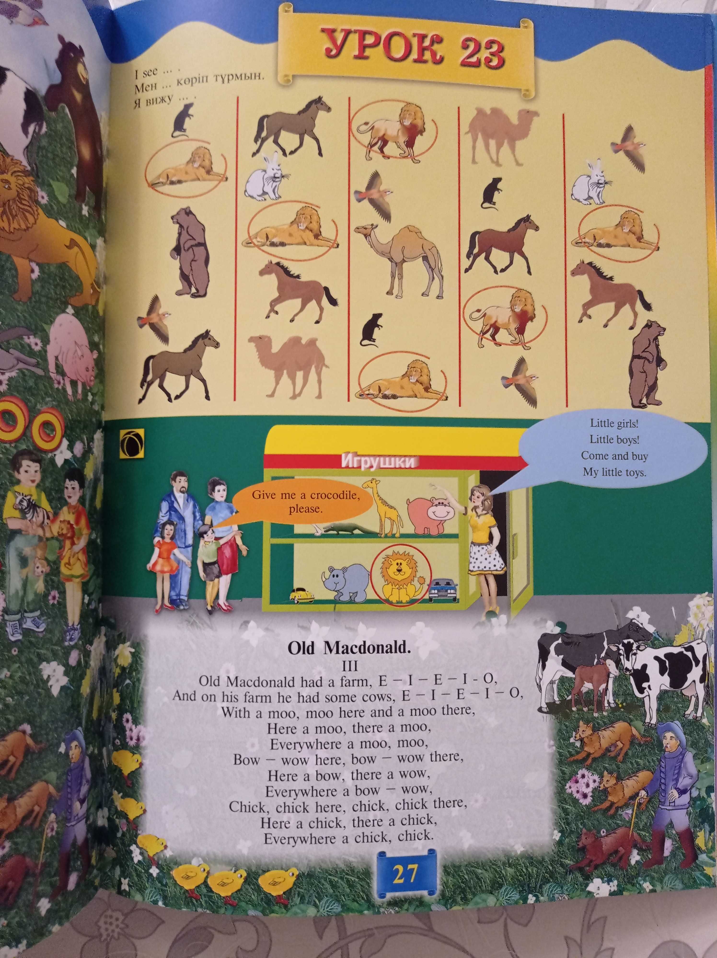 Книги, учебники, энциклопедии детские.