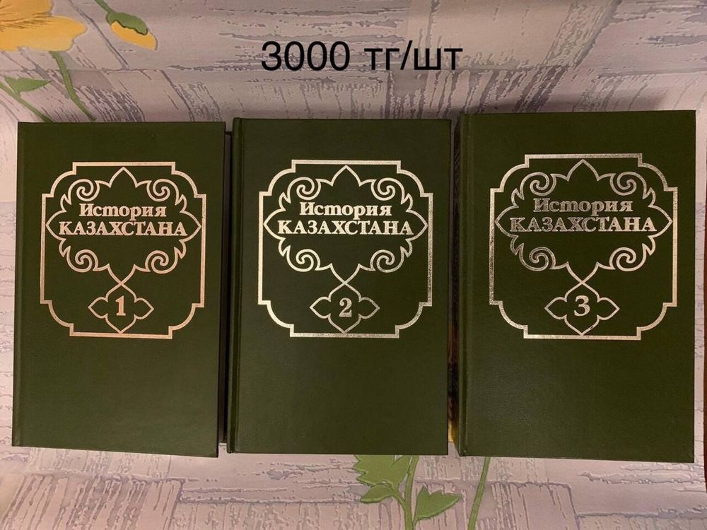 Историческая литература Л.Гумилев , разные книги