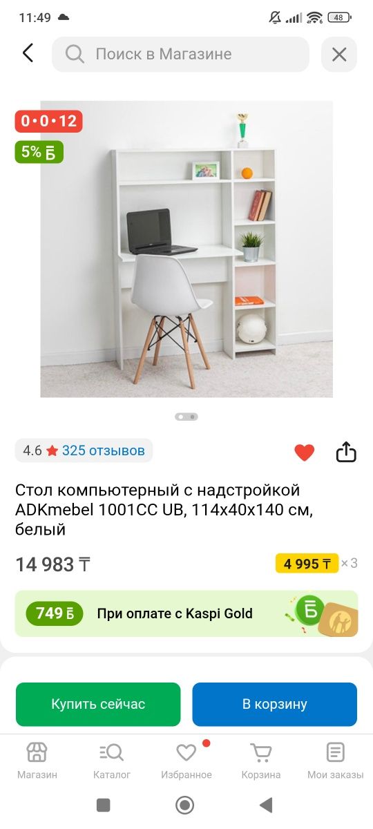Стол компьютерный с полками и шкафчиком