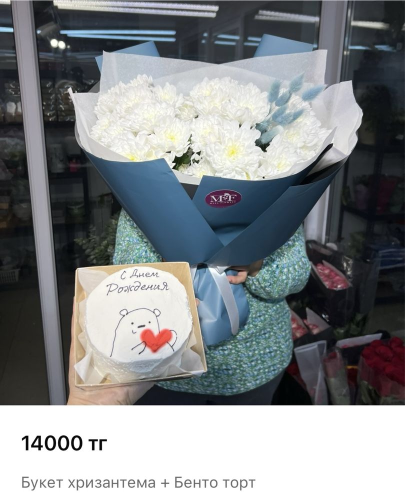 Цветы + Бенто торт КОМБО от 11500 тг