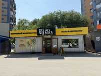 Продам действующий бизнес