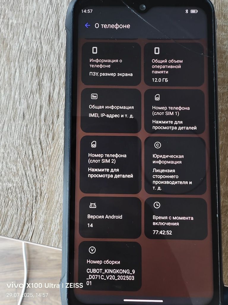 Защищённый Смартфон Cubot KingKong 9