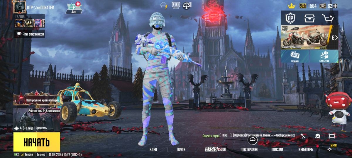 продаю Аккаунт PUBGM