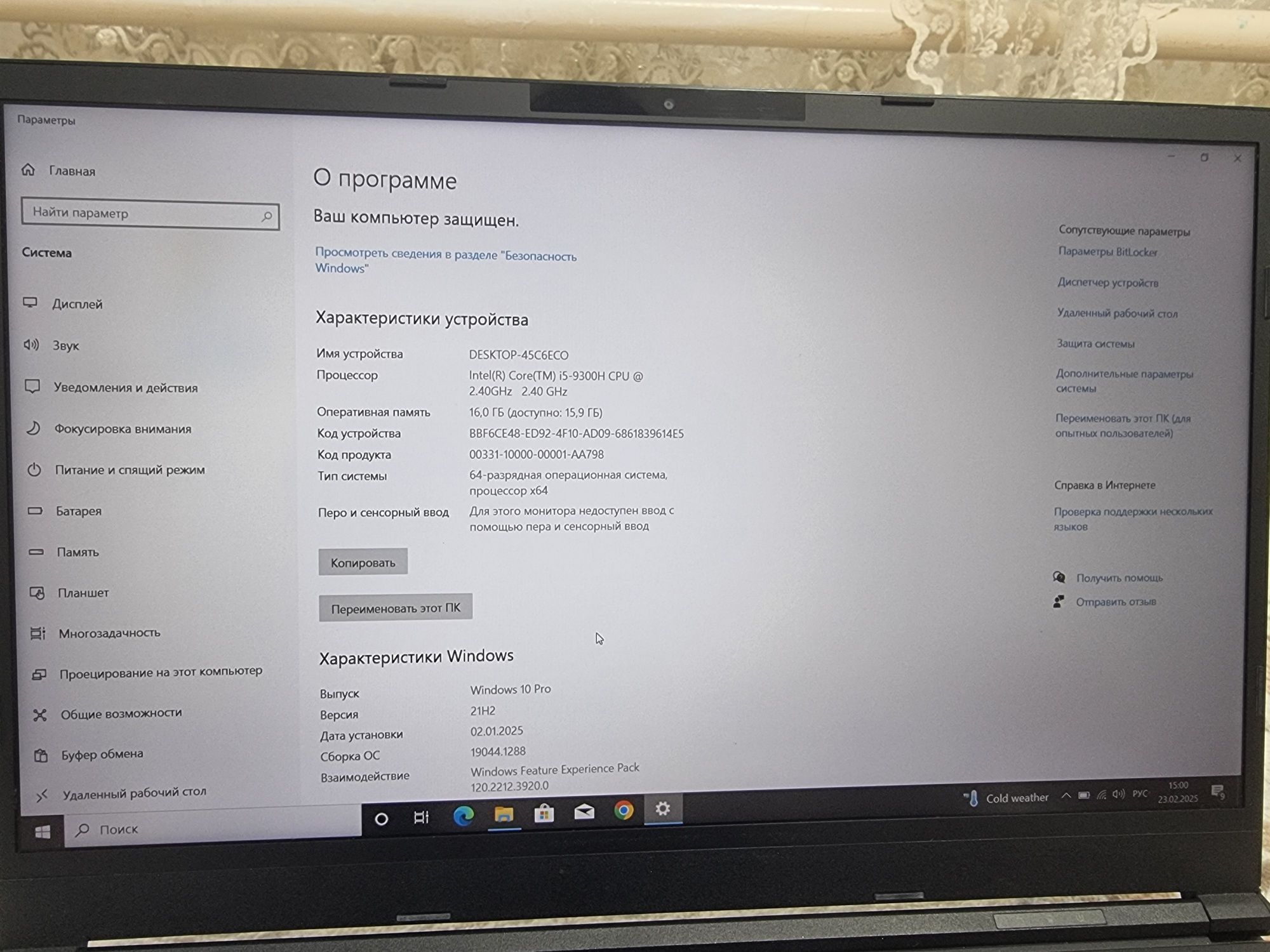 Игровой ноутбук Hase