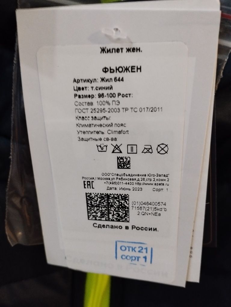 Продам жилет женский